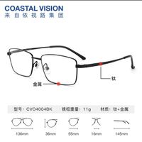 PLUS会员：依视路 钻晶膜岩1.56-1.67折射率*2现片 赠钛框 800度内（返20验光补贴）