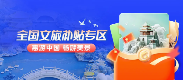 携程特价机票 国庆全国多地游兰州新低机票