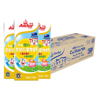 移动端：安佳 高钙儿童牛奶