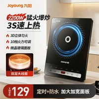 九阳 电磁炉爆炒大功率家用多功能电磁灶火锅大火力炒菜锅专用新款