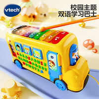 vtech 儿童玩具车字母巴士英语早教数字学习机  4合1字母巴士