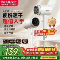 SHARP 吹风机负离子护发电吹智能温控不伤发便携七夕情人节礼物男女生日礼物推荐 弦月白