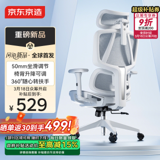 京东京造 Z5Ultra人体工学椅电竞椅办公椅子电脑椅人工力学座椅灰