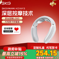 SKG 生日礼物SKG颈椎按摩器K3倍护3脉冲肩颈部按摩仪按揉捏脖子神器热敷护颈仪礼物