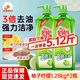 百亿补贴：威露士 妈妈壹选1.28kg*2瓶食品级家用天然餐具净正品3倍清新超值