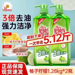 威露士 妈妈壹选1.28kg*2瓶食品级家用天然餐具净正品3倍清新超值
