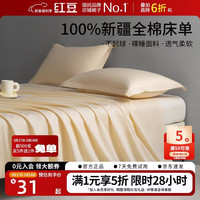 红豆男装 红豆床单奶茶 100%全棉床单 160*230cm 咖
