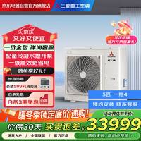 三菱重工 一拖五家用中央空调KXM多联机分体直流变频风管机静音客厅卧室全屋定制一家全包FDC141KXMEN1Q