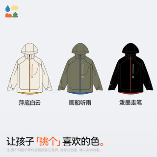  森林棠 轻量化空气壳 儿童连帽外套 泼墨走笔 150 CM