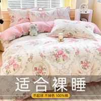 云瑾 A类 100%全棉被套 180cm*200cm 爱丽花园