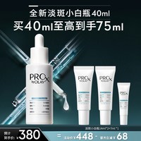 移动端：OLAY 晳颜祛斑精华液