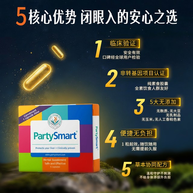 Himalaya 喜马拉雅解酒胶囊5粒