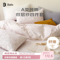 BALIX 双层纱布四件套四季亲肤柔软透气床单被套-薰衣草梦境 1.5/1.8m床单款