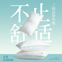 网易严选 高弹杜邦羽绒棉枕  两只装