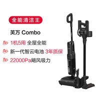 添可 洗地机躺平0缠StretchPlus超能