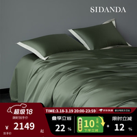 诗丹娜 全棉四件套