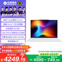 机械革命 无界14 2026(酷睿Ultra 5 226V 16G 1T 2.8K高清 白)办公笔记本电脑轻薄游戏本