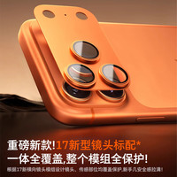 图拉斯 AR抗反射 iPhone17ProMax镜头膜