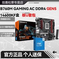 技嘉 B760M GAMING AC DDR4新款GEN5+14600KF 板U套装