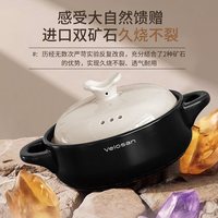  Velosan 耐高温 陶瓷砂锅