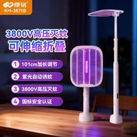 康铭 2026新款康铭电蚊拍充电式家用超强力苍蝇灭蚊子神器电网拍二合一
