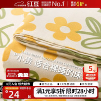 红豆男装 红豆老粗布床单 150*230cm 猫爪