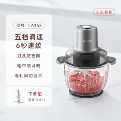 九阳 绞肉机家用搅拌器电动料理机搅拌机多功能自动厨房电器烹饪机