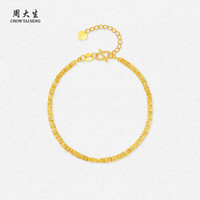  CHOW TAI SENG/周大生 黄金手链