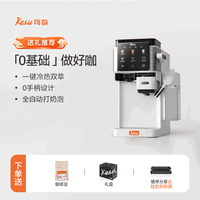 Kesu 可数E01方块咖啡机意式半自动家用小型全自动奶泡研磨一体机