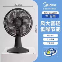 美的 电风扇台式家用台扇节能超大风力办公室桌面小型音静摇头风扇