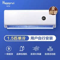 夏新 家用空调 海贝瑞系列冷暖大1.5P匹新一级出租屋TCL德龙制造