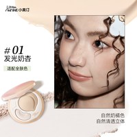 小奥汀 桃子高光膏双效亮泽立体高光盘哑光面部提亮凹陷