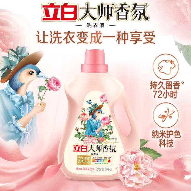 立白 大师香氛洗衣液 8斤 两件到手16斤