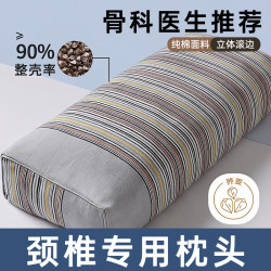 WITCEMEY 荞麦枕 立体全荞麦壳皮枕头 100%纯助睡眠 高枕粗布 荞麦枕*1