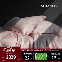 诗丹娜 140支双股全棉提花四件套长绒棉轻奢高端床上用品纯棉床单床笠 澈雾粉 （被套200*230cm） 适用1.5m床