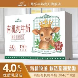 菊乐 高钙 儿童纯牛奶