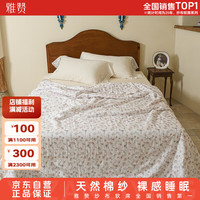 雅赞 薄被子盖毯23℃+可用羽丝棉整体可机洗柔软亲肤 栀晓200*230CM
