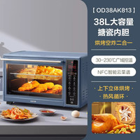 苏泊尔 风炉烤箱新款家用小型多功能烘焙专用空气炸蒸烤发酵一体机