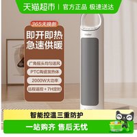 海尔 冬季取暖神器家用节能浴室小型暖风机小太阳省电电暖气烤火炉