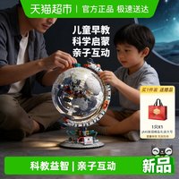 佳奇 地球仪纪念版航天机械积木玩具男孩生日情人节新年礼物
