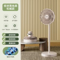 四季沐歌 2026新款可折叠落地扇家用省电风扇台立式静音电风扇语音智能电扇
