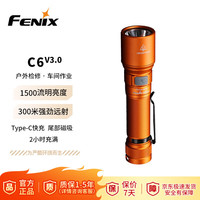 菲尼克斯 手电筒C6 V3.0橙色强光远射充电户外照明防水应急手电筒