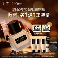 植村秀 [第2代]小方瓶粉底液674 35ml遮瑕防晒提亮化妆品生日礼物送女友*