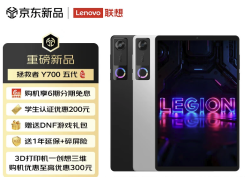 联想 拯救者 Y700 五代 8.8英寸游戏AI平板 12+256GB 碳晶黑