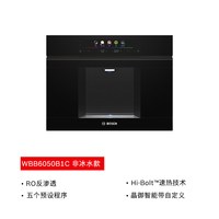 博世 嵌入式饮水机反渗透净水器即热骤冷家用智能S6Plus