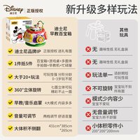 88VIP：迪士尼 婴幼儿玩具早教百宝箱婴儿因果关系玩具益智游戏桌周岁礼物