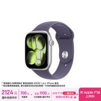 Apple Watch S11 智能手表GPS款46毫米银色铝金属表壳雾紫色运动型表带S/M