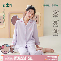 安之伴 春秋季女士睡衣 茶多酚休闲可外穿100%春棉家居服套装 A雾紫
