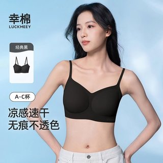  LUCKMEEY/幸棉 速干薄款无痕亲肤透气不闷汗 女士文胸