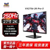 优派 27英寸2K电竞显示器 原生240Hz 超频250Hz VX2756-2K-Pro-3